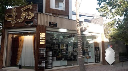 عکس دکوراسیون داخلی دکوپل