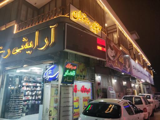 مهمانپذیر مارکار