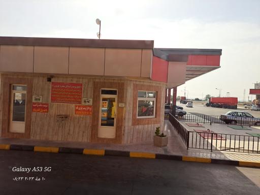 عکس پمپ بنزین سپاهان پارسه