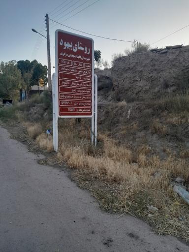 بیهود