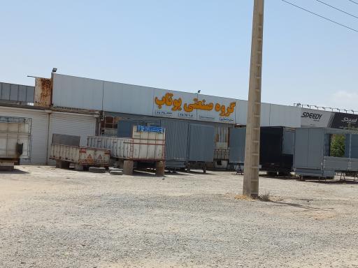 عکس گروه صنعتی یوتاب