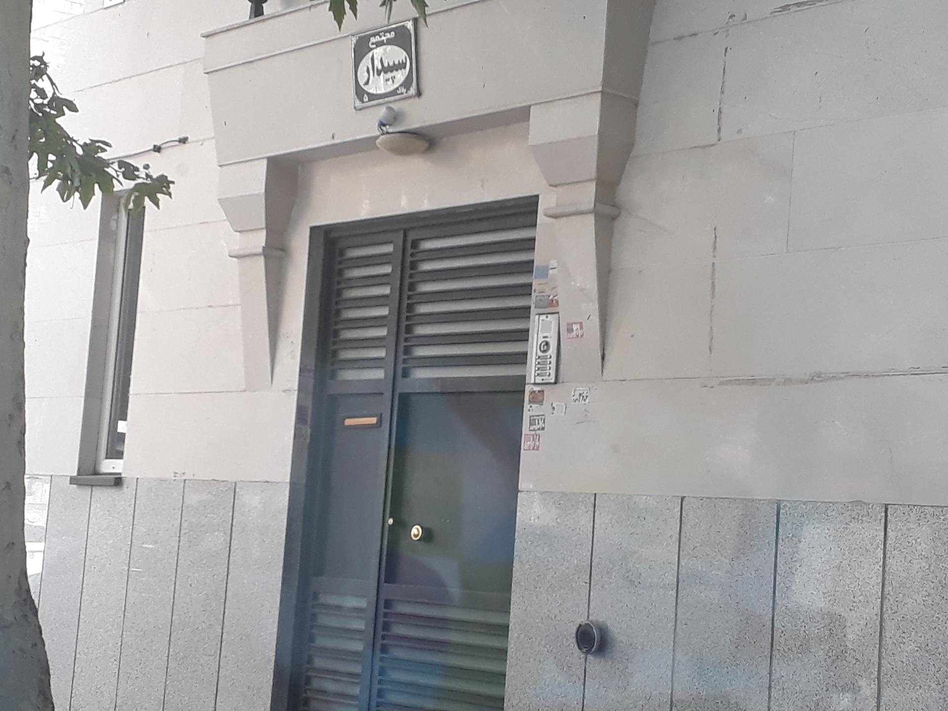 عکس مجتمع مسکونی سپیدار