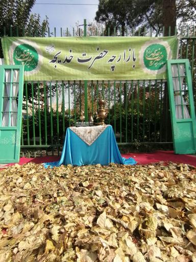 عکس بازارچه حضرت خدیجه (س)