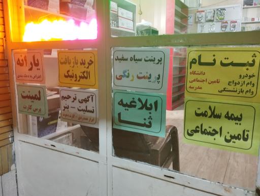 عکس چاپ و لیزر هزاره سوم