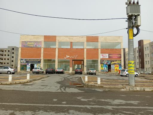 عکس مجتمع تجاری هلال