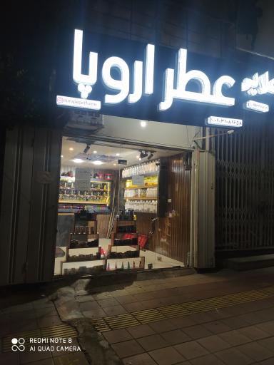 عکس پخش عطر اروپا 