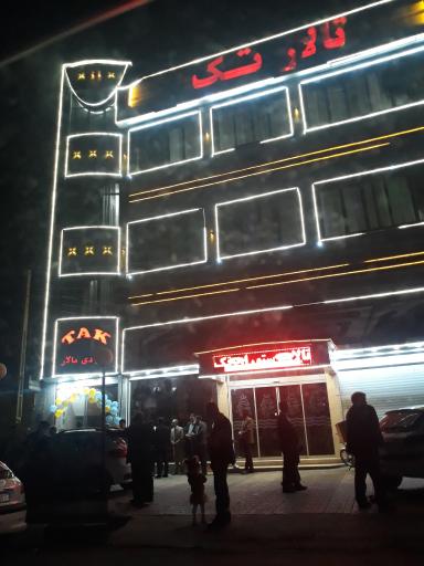 عکس مجموعه تشریفاتی تک