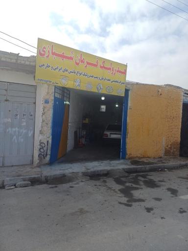 عکس هیدرولیک فرمان شهبازی 