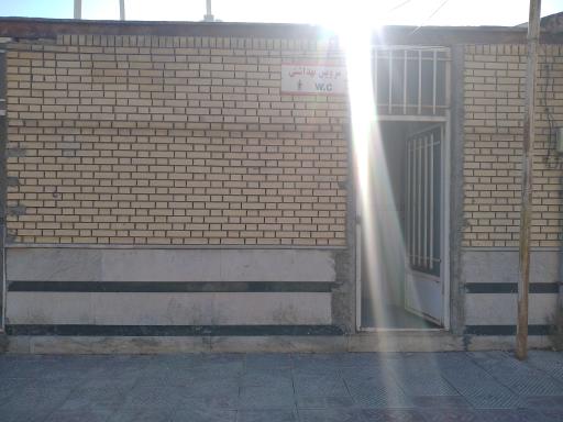 عکس سرویس بهداشتی