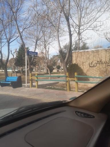 عکس سرویس بهداشتی