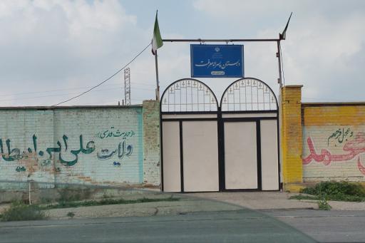 عکس دبستان پسرانه معرفت