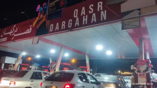 عکس پمپ بنزین پارک زیتون