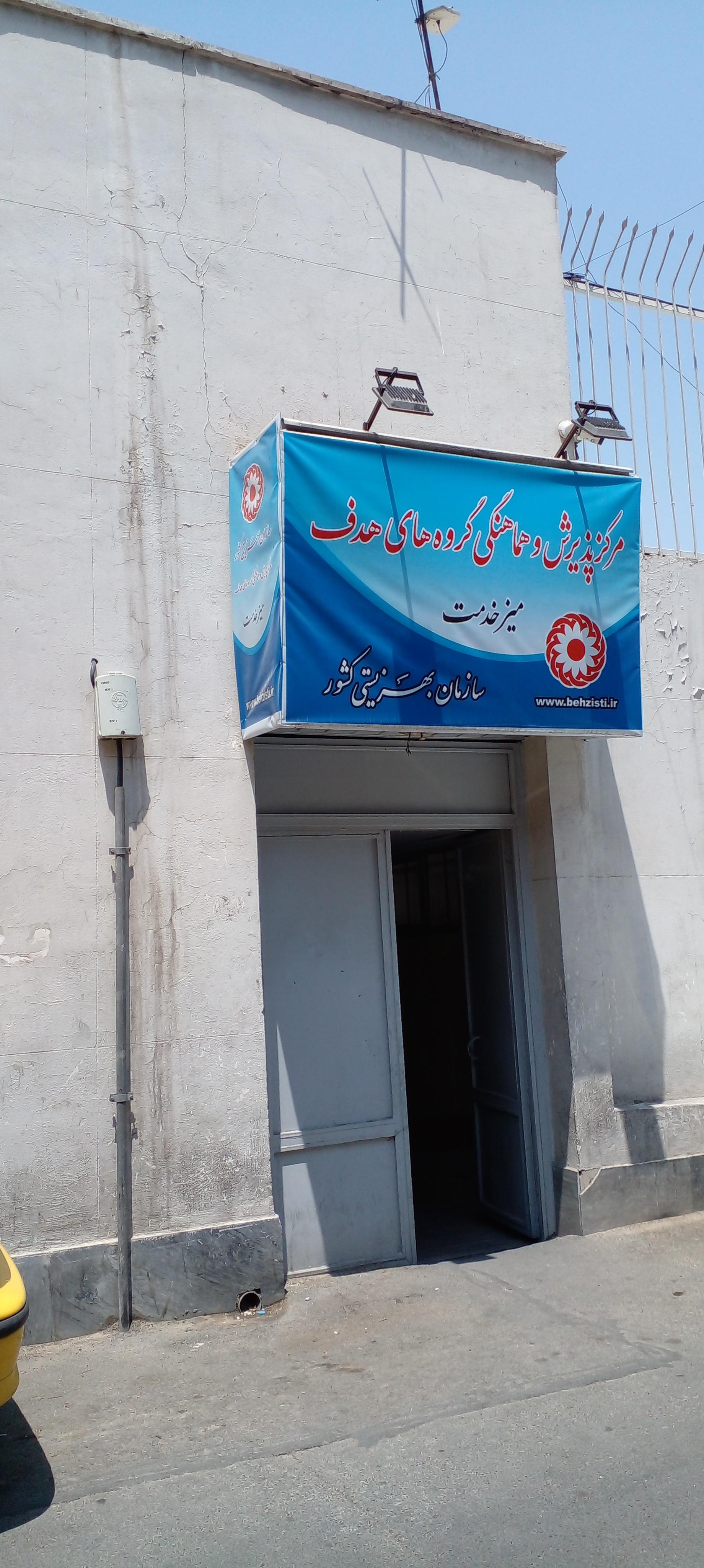 عکس مددکاری بهزیستی 