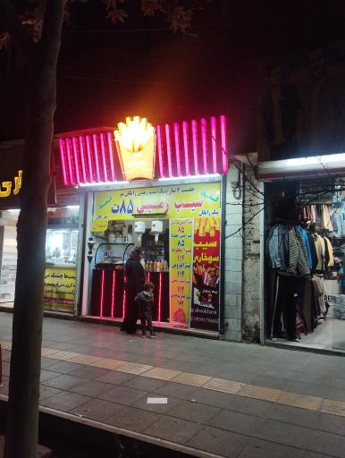 عکس سیب سوخاری