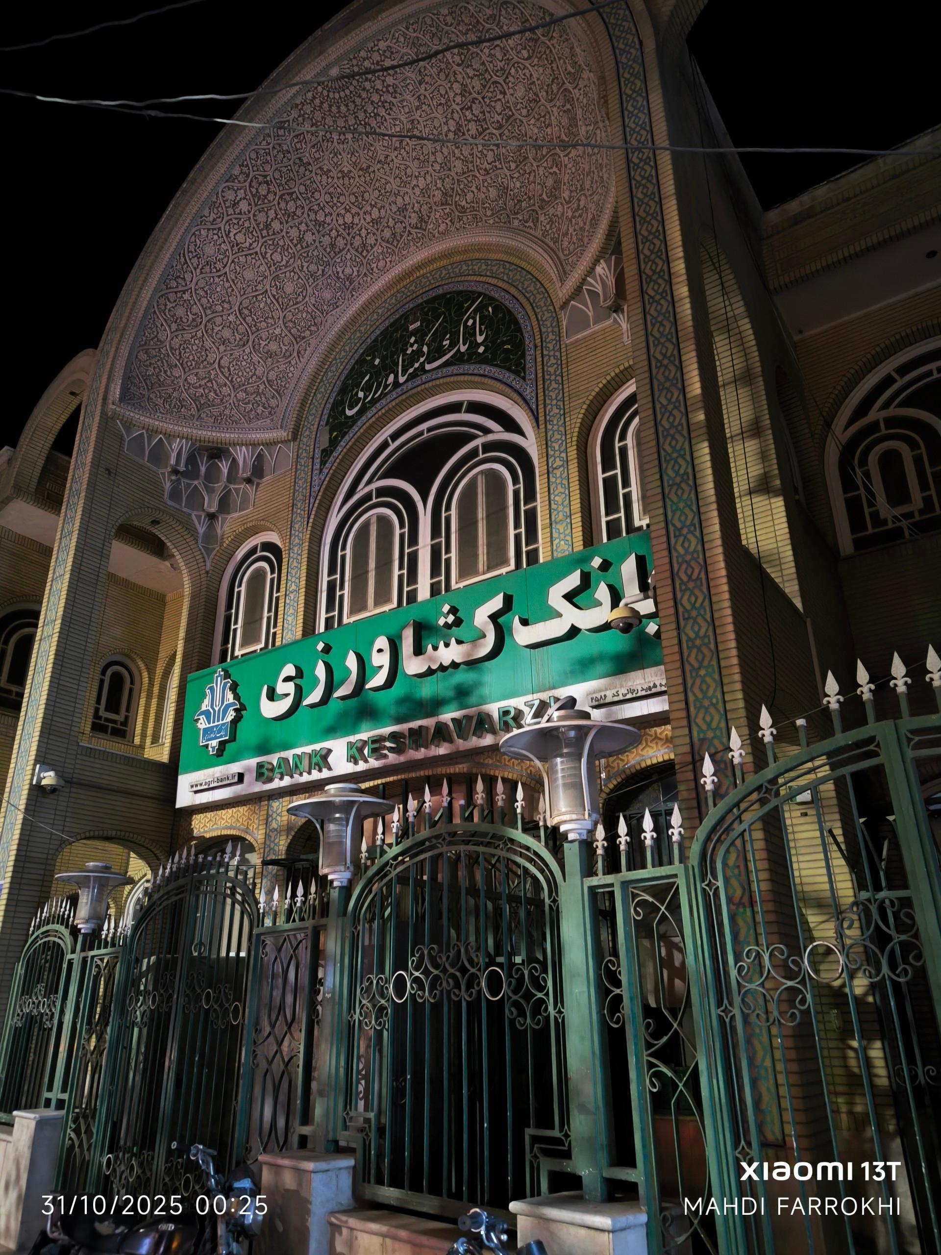 عکس بانک کشاورزی 