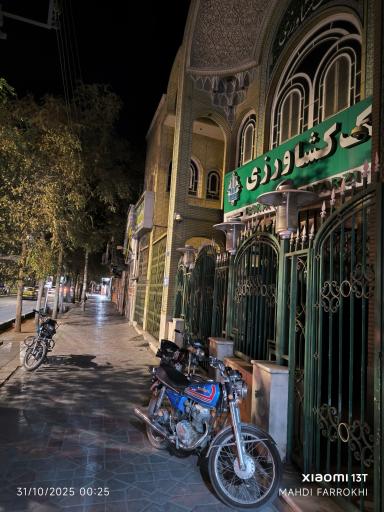 عکس بانک کشاورزی 