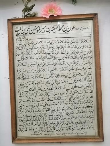 عکس امامزاده عون بن علی