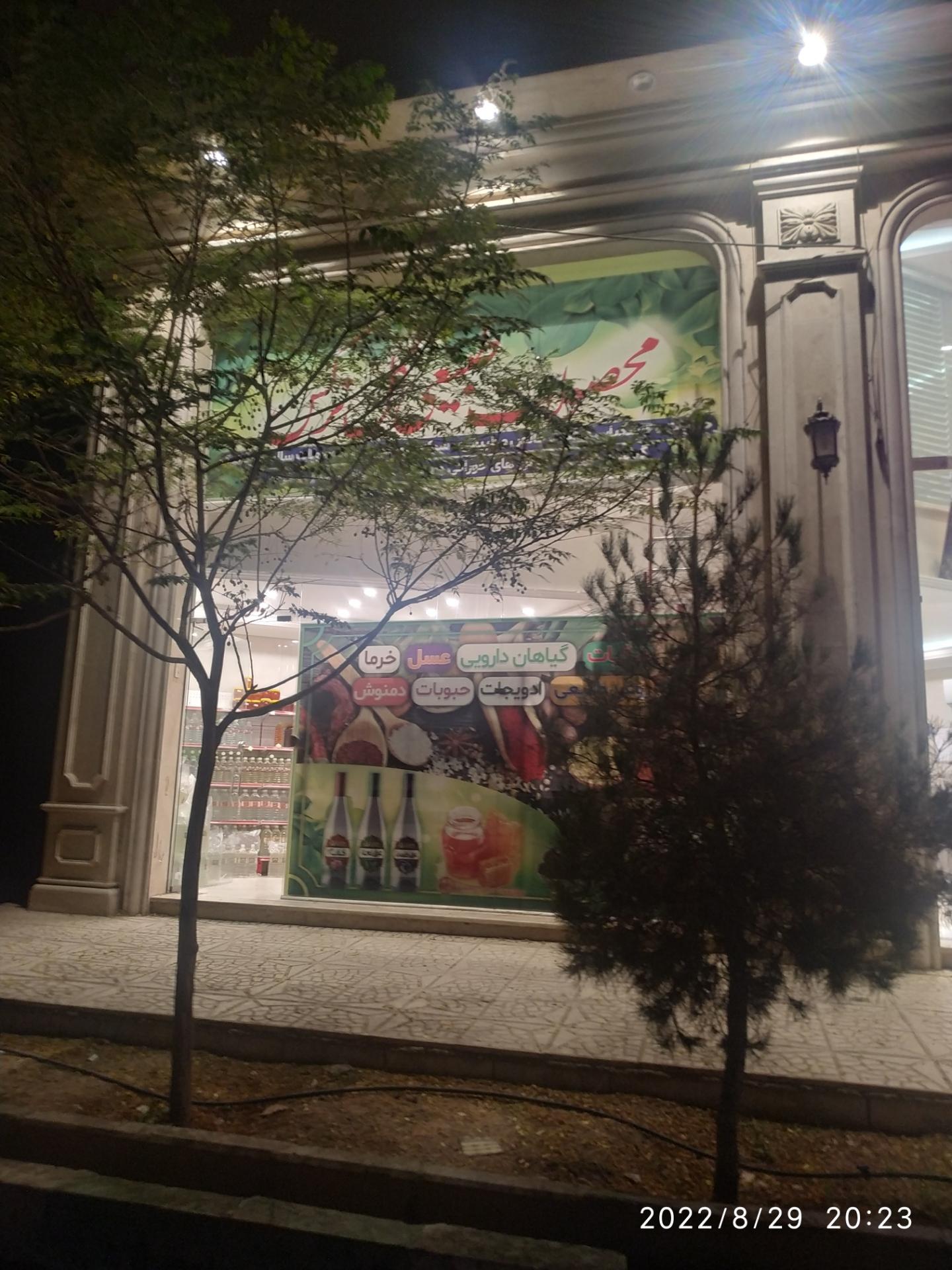 عکس محصولات طبیعی گل نرگس