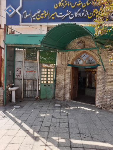 عکس امامزادگان محمد و صفورا خاتون