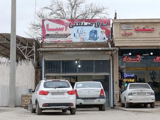 عکس الکترو آسیا