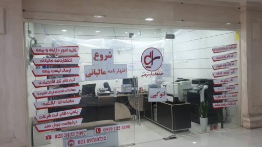 عکس کافی نت  سایه شجری