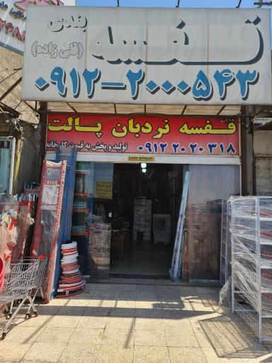 عکس قفسه بندی احمد قلی زاده