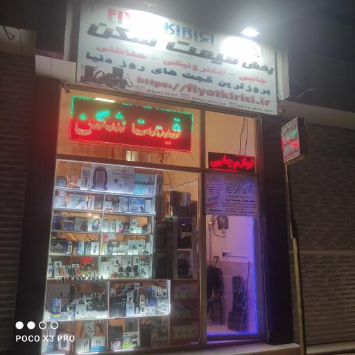 عکس قیمت شکن
