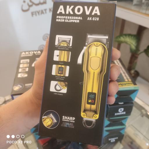 قیمت شکن