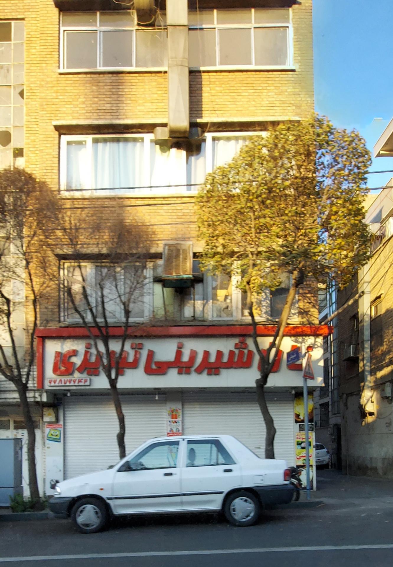 عکس نان و شیرینی تبریزی