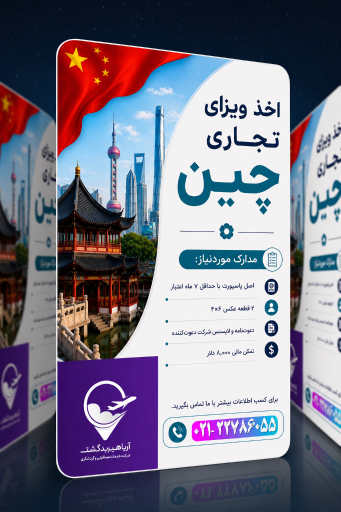 عکس آریا هیربدگشت