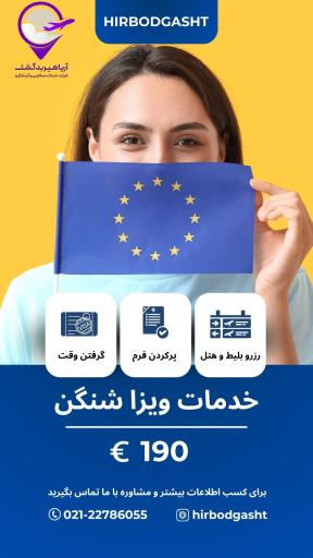عکس آریا هیربدگشت
