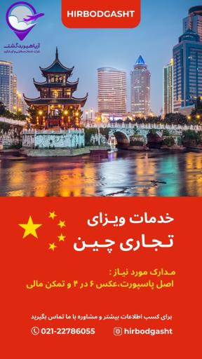 عکس آریا هیربدگشت