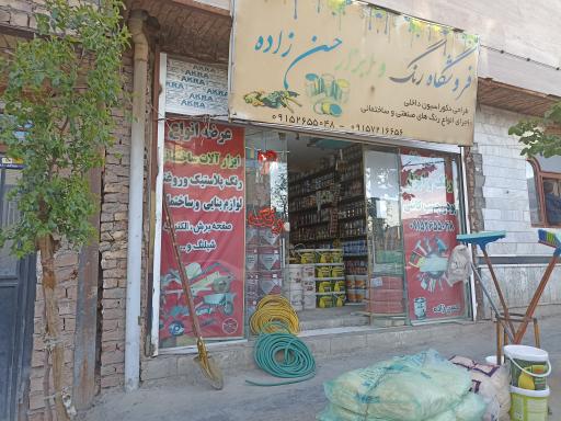 عکس فروشگاه رنگ و ابزار حسن زاده