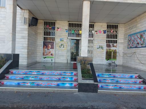 عکس دبستان غیرانتفاعی نخبگان دانش