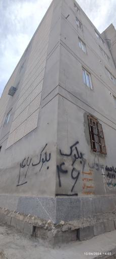 عکس بلوک ۴۶ مسکن مهر