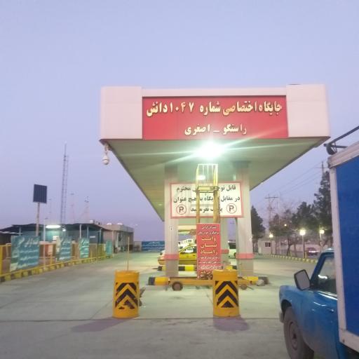 عکس جایگاه گاز CNG