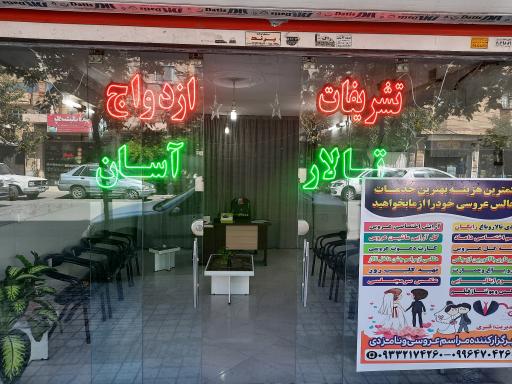 ازدواج آسان آواراد
