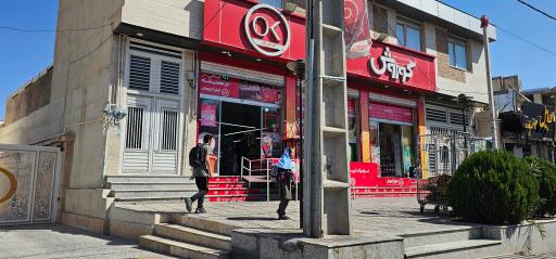 عکس افق کوروش شعبه شیراز دکتر حسابی