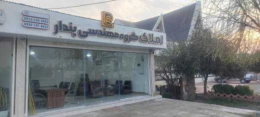 عکس املاک پندار