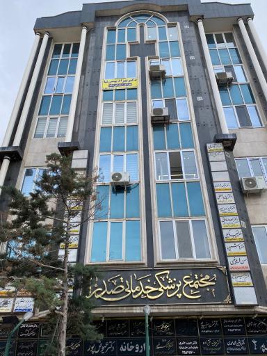 آزمایشگاه تشخیص طبی پویا 