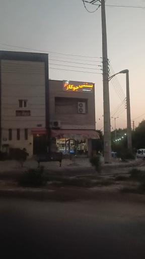 عکس بستنی جوکار