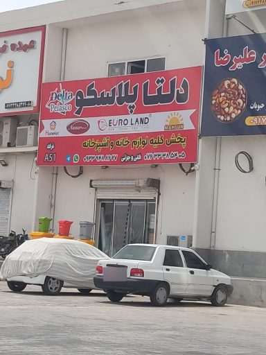 عکس دلتا پلاسکو 