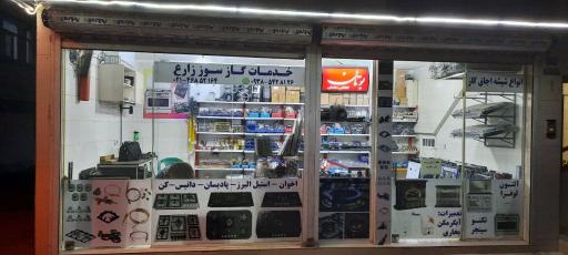 عکس تعمیرات اجاق گاز و هود  زارع