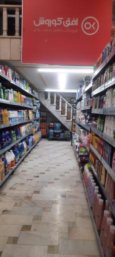 عکس افق کوروش شعبه یزد جانباز