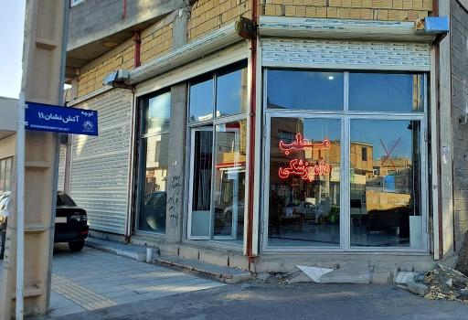 عکس کلینیک دامپزشکی دکتر نادری