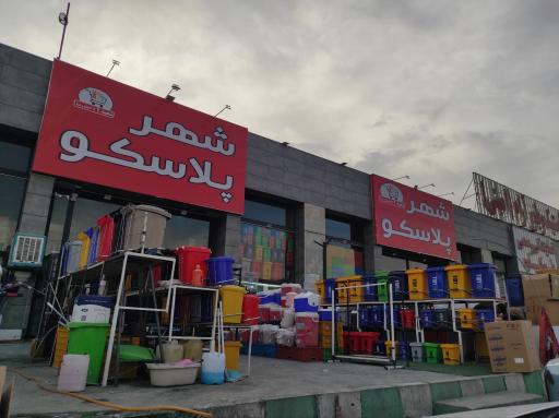عکس شهر پلاسکو