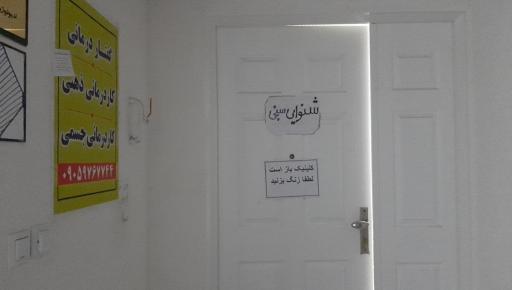 عکس شنوایی سنجی و تجویز سمعک طنین