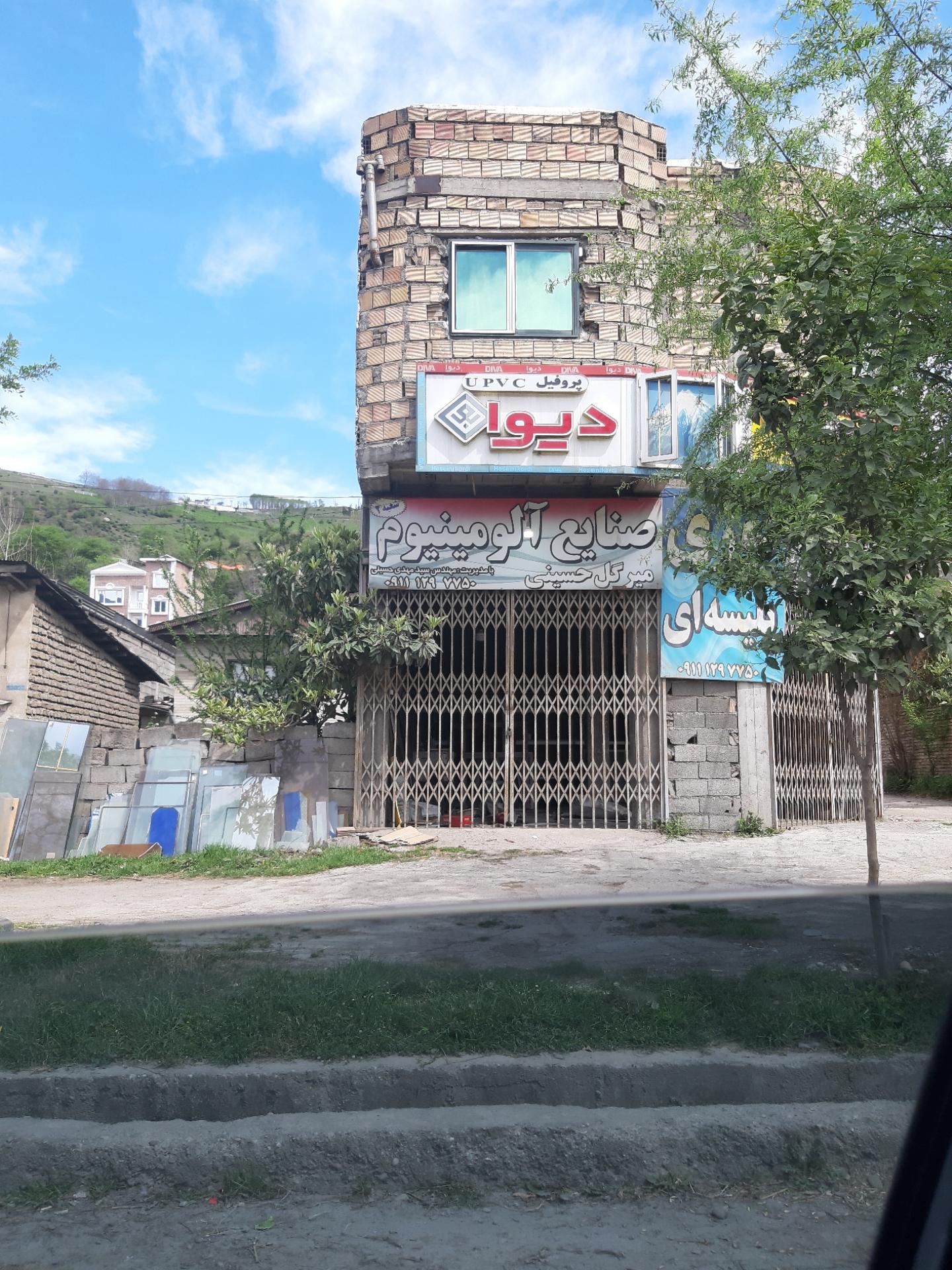 عکس صنایع آلومینیوم حسینی 