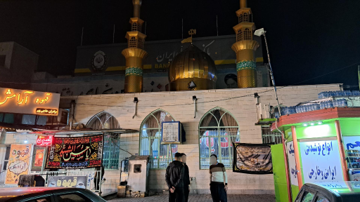 عکس مسجد صاحب الزمان