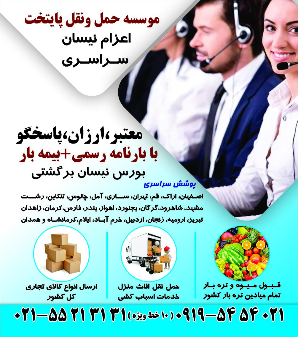 عکس حمل و نقل پایتخت